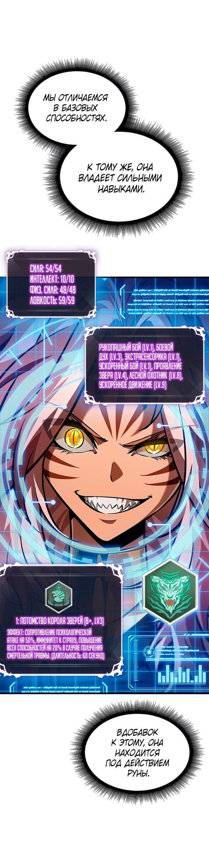 Read Выбери меня RU Manga Online