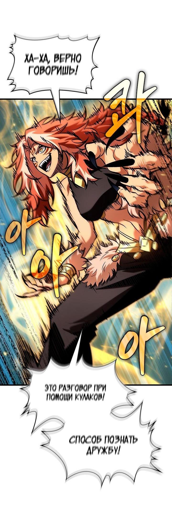 Read Выбери меня RU Manga Online