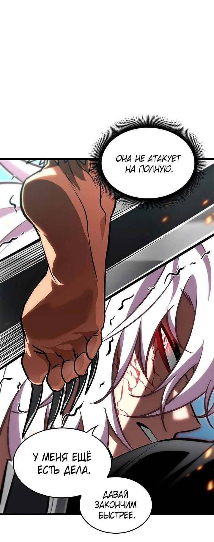 Read Выбери меня RU Manga Online