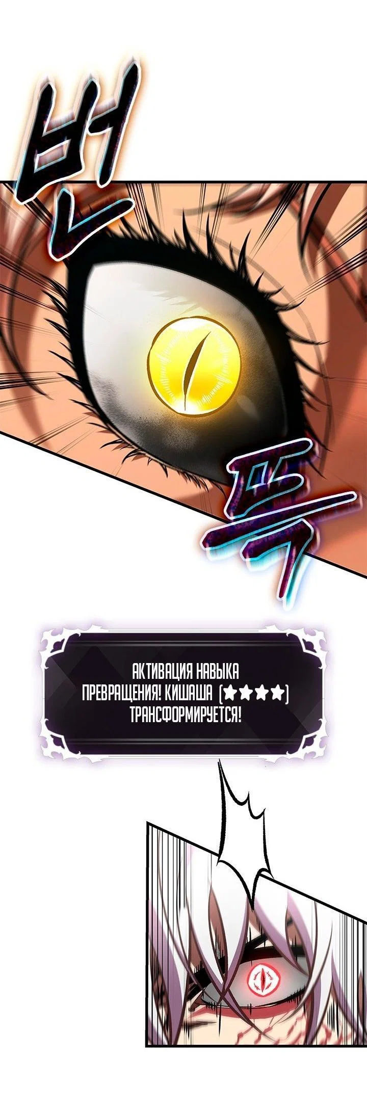 Read Выбери меня RU Manga Online