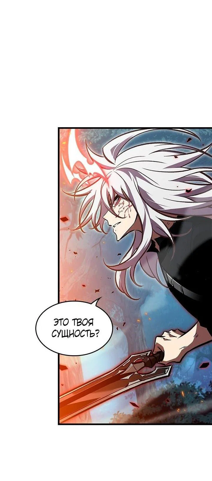 Read Выбери меня RU Manga Online