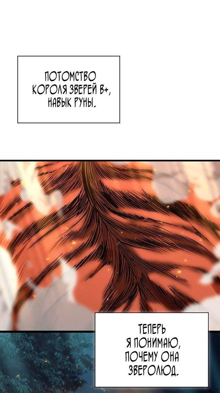Read Выбери меня RU Manga Online