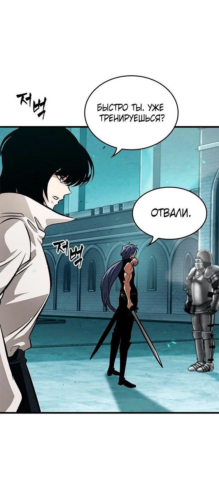 Read Выбери меня RU Manga Online
