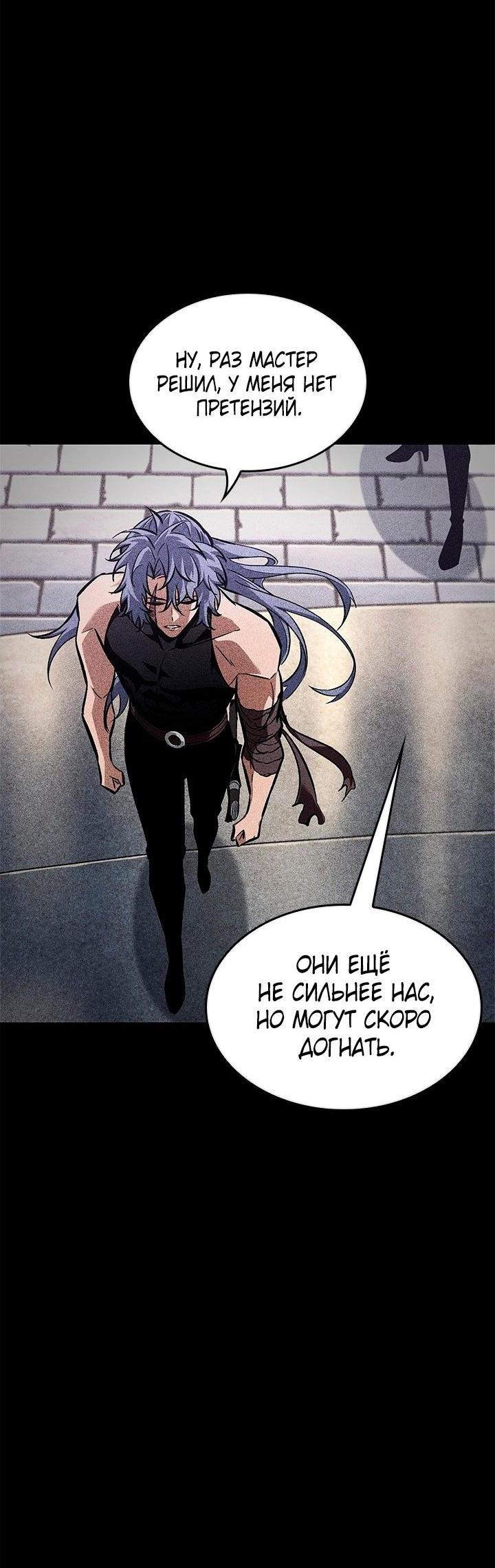 Read Выбери меня RU Manga Online