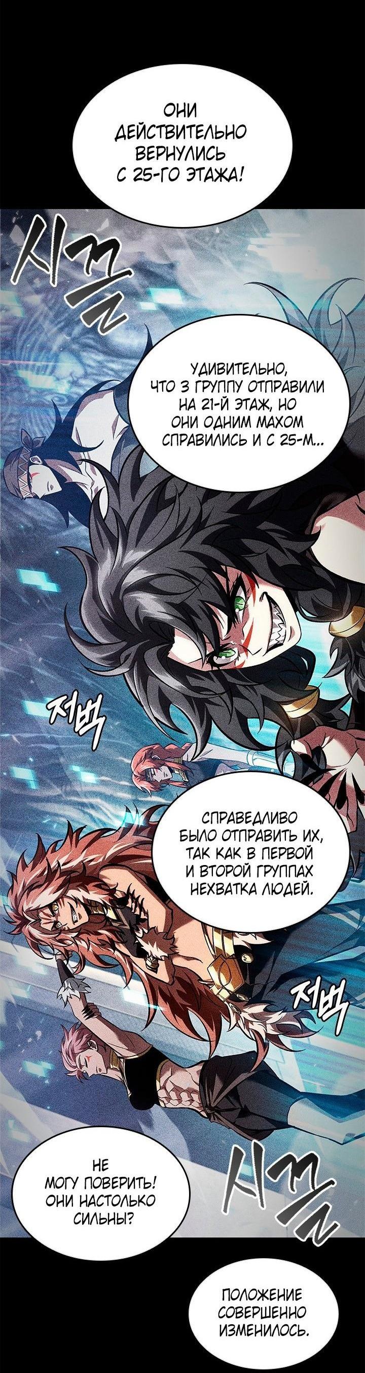 Read Выбери меня RU Manga Online