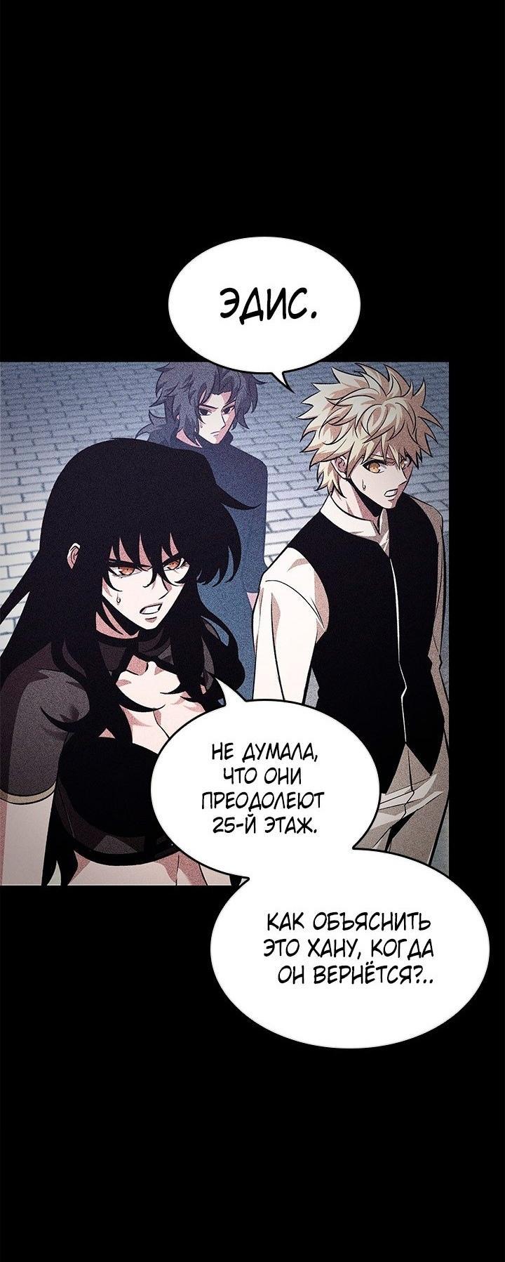 Read Выбери меня RU Manga Online