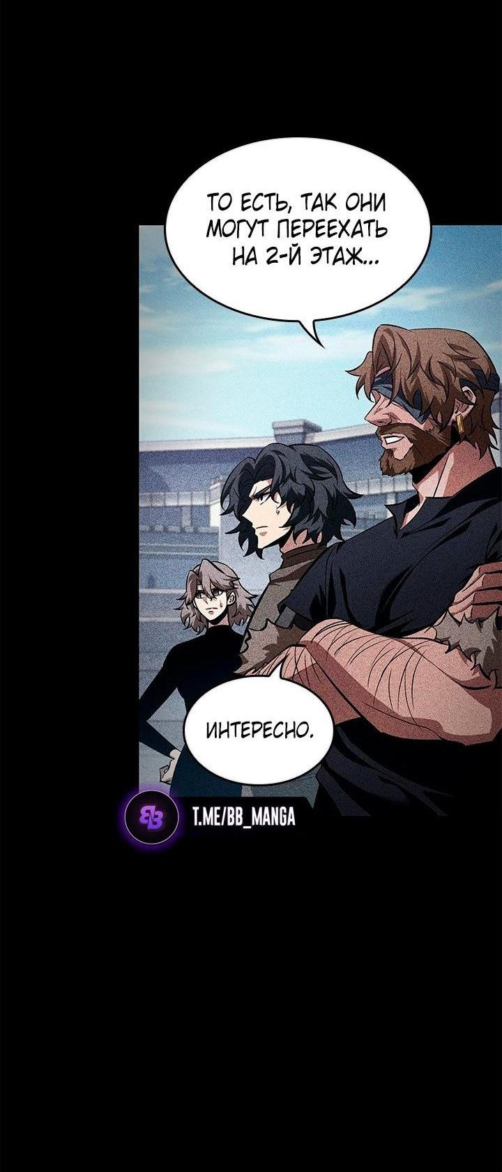 Read Выбери меня RU Manga Online