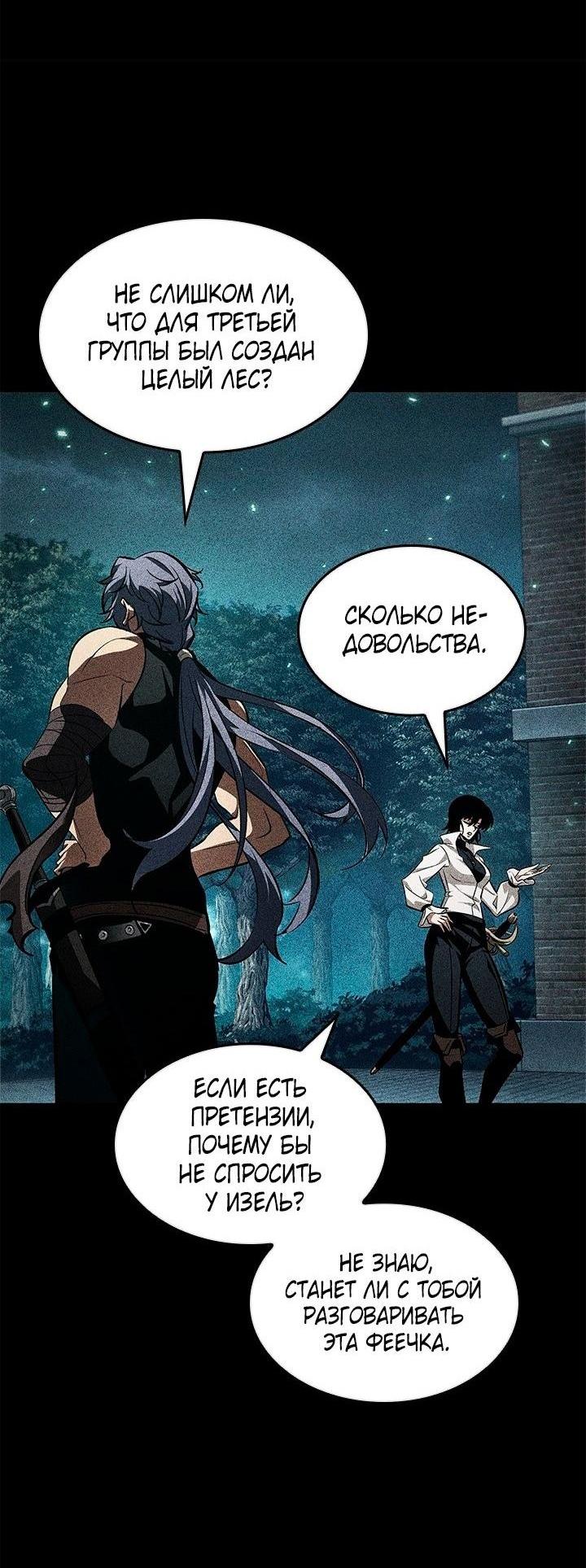 Read Выбери меня RU Manga Online