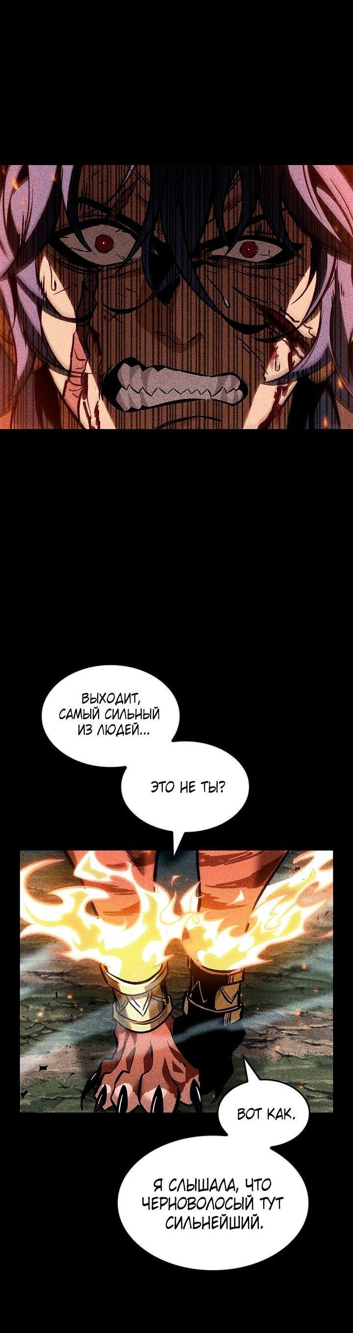 Read Выбери меня RU Manga Online