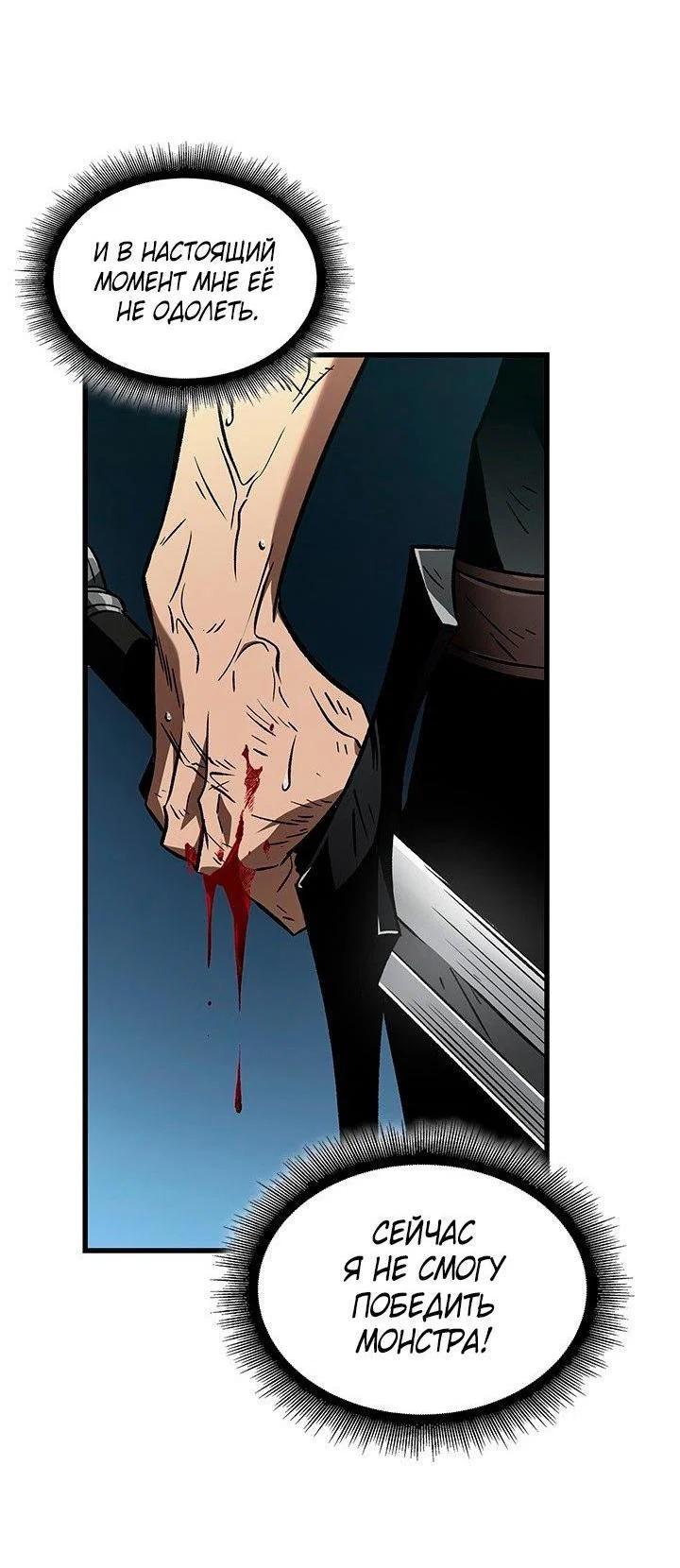 Read Выбери меня RU Manga Online