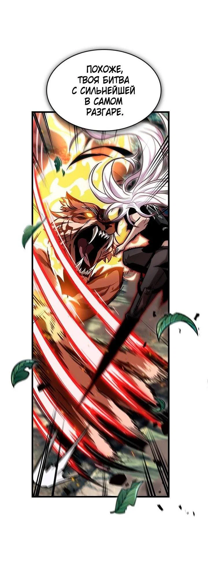 Read Выбери меня RU Manga Online
