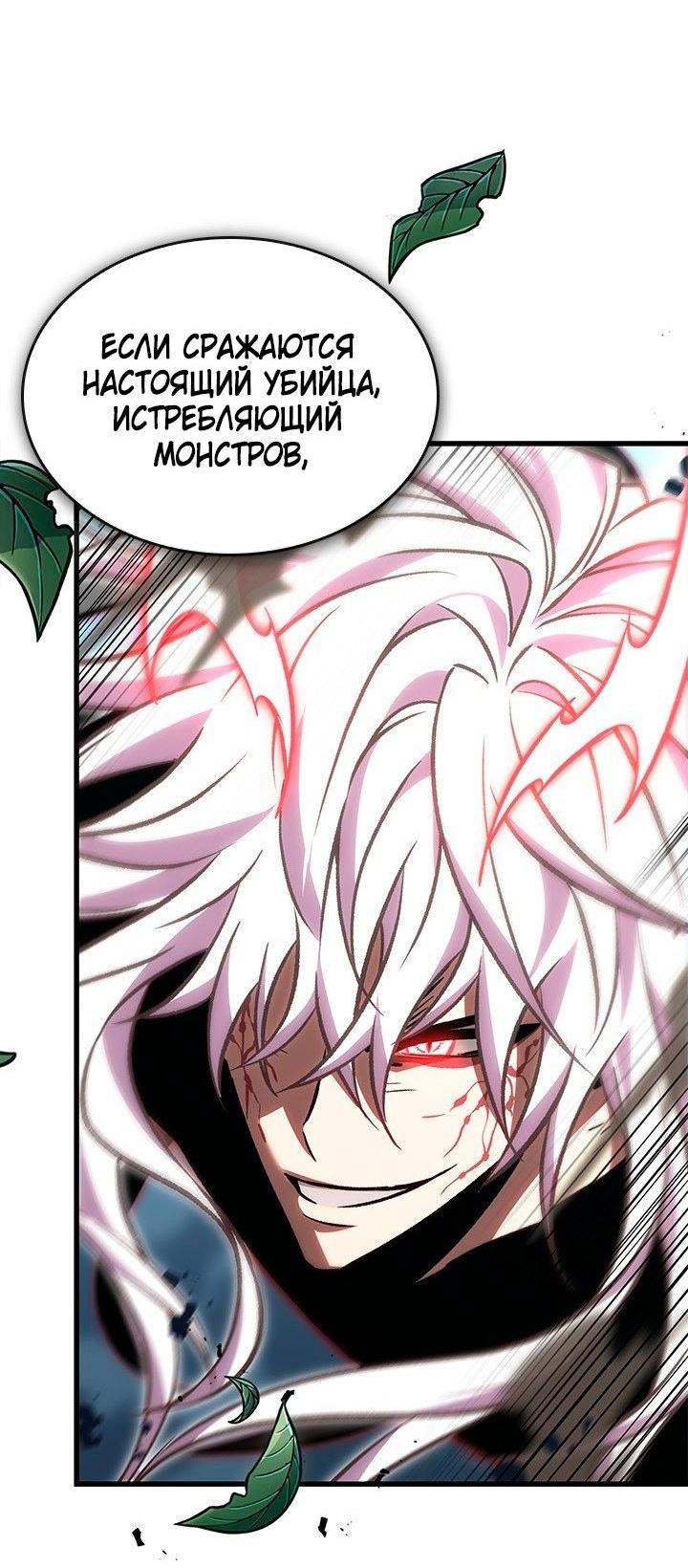 Read Выбери меня RU Manga Online