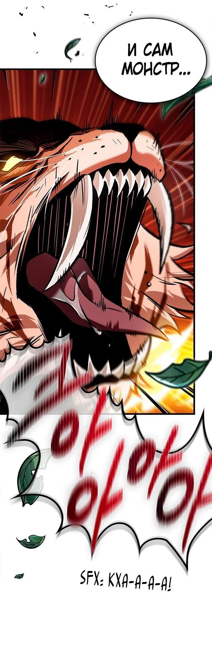 Read Выбери меня RU Manga Online