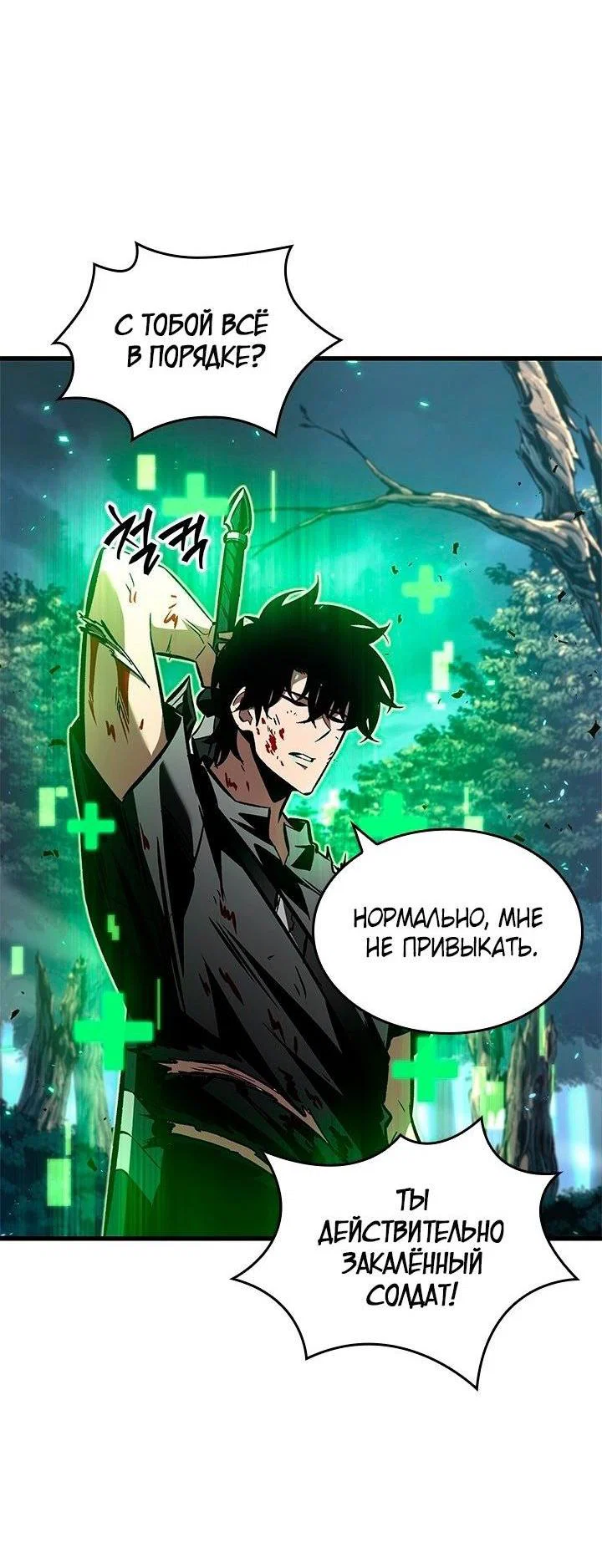 Read Выбери меня RU Manga Online
