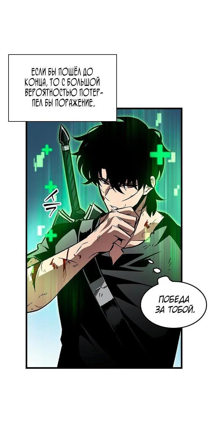Read Выбери меня RU Manga Online