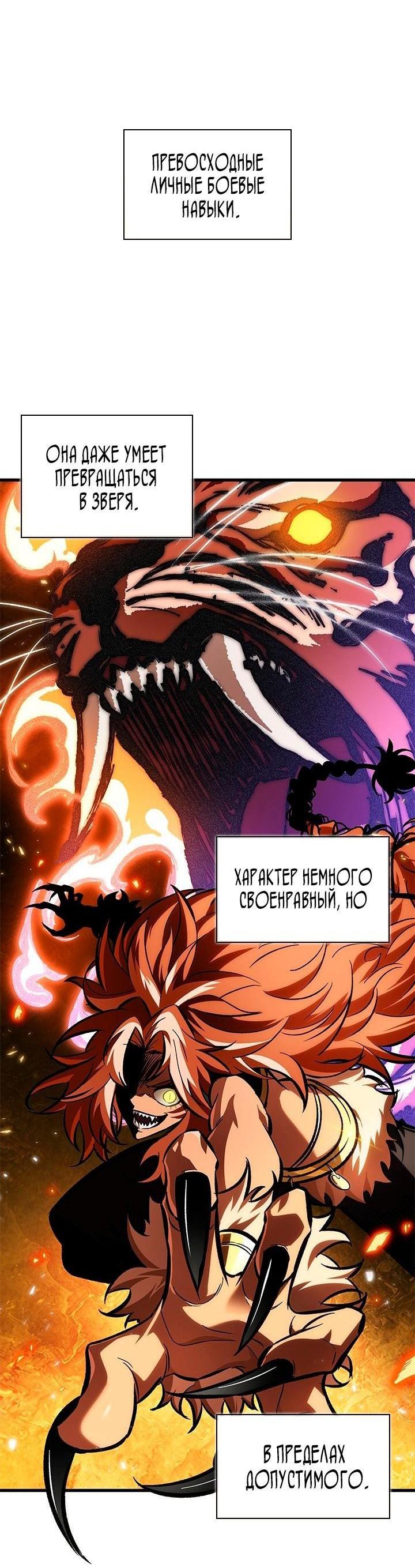 Read Выбери меня RU Manga Online