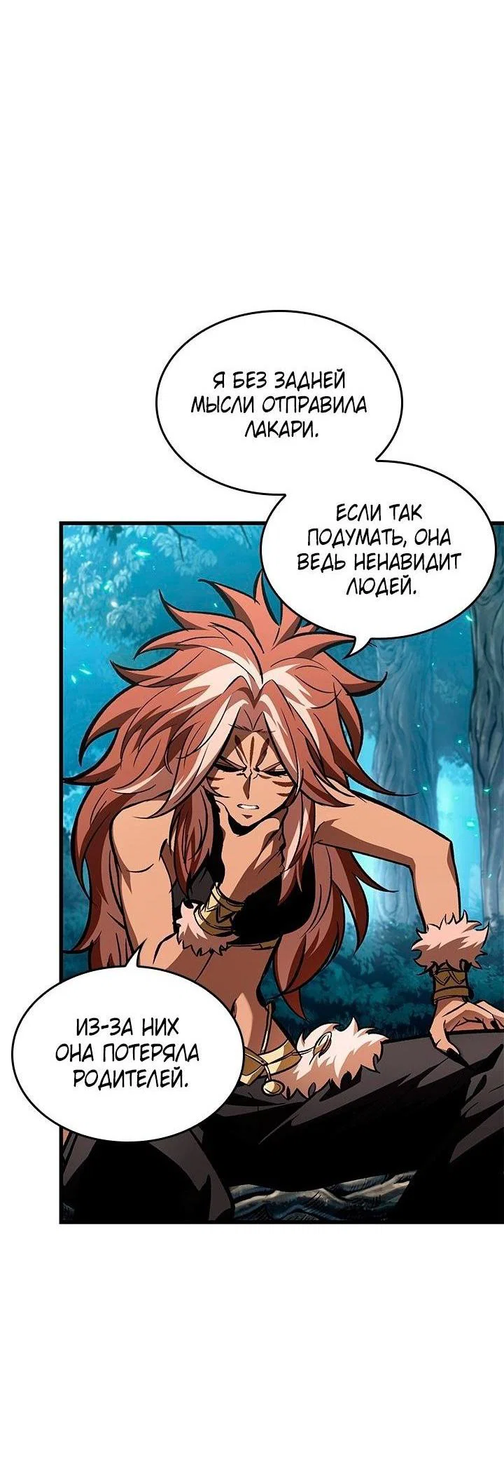 Read Выбери меня RU Manga Online