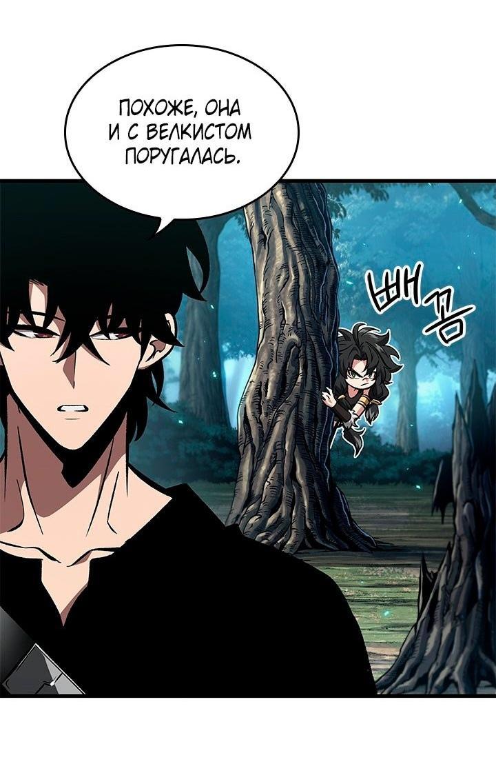 Read Выбери меня RU Manga Online