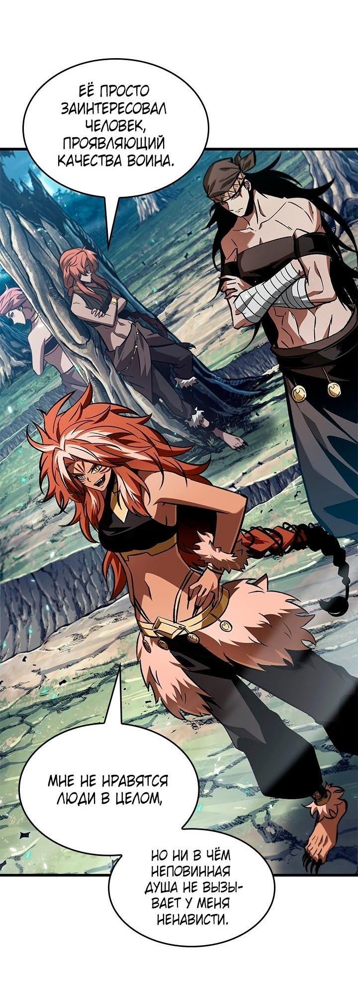 Read Выбери меня RU Manga Online