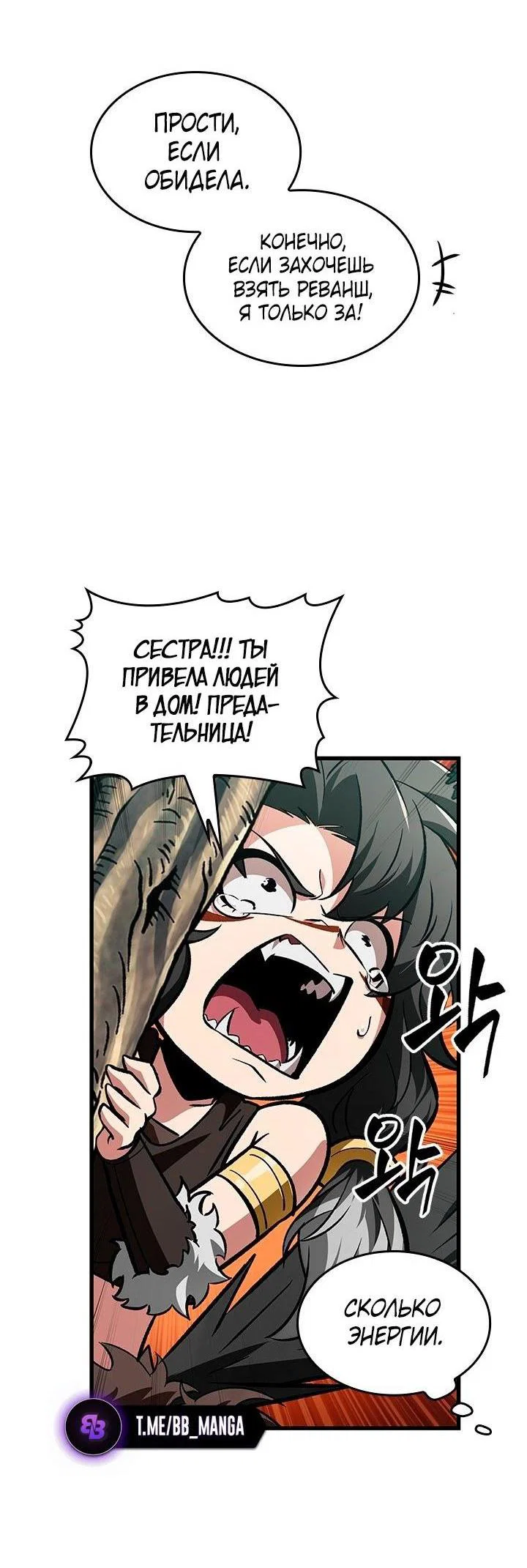 Read Выбери меня RU Manga Online