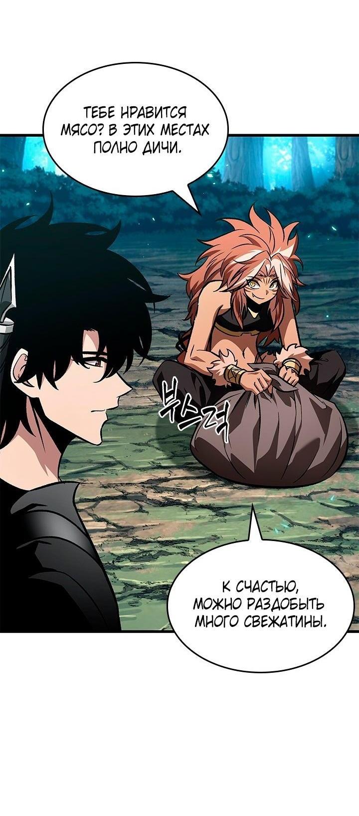 Read Выбери меня RU Manga Online