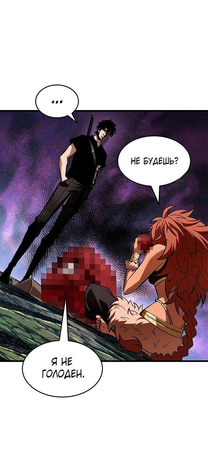 Read Выбери меня RU Manga Online