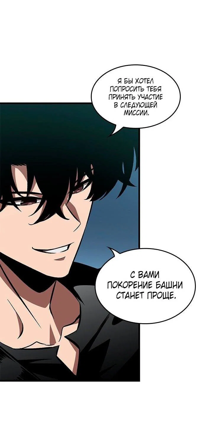 Read Выбери меня RU Manga Online