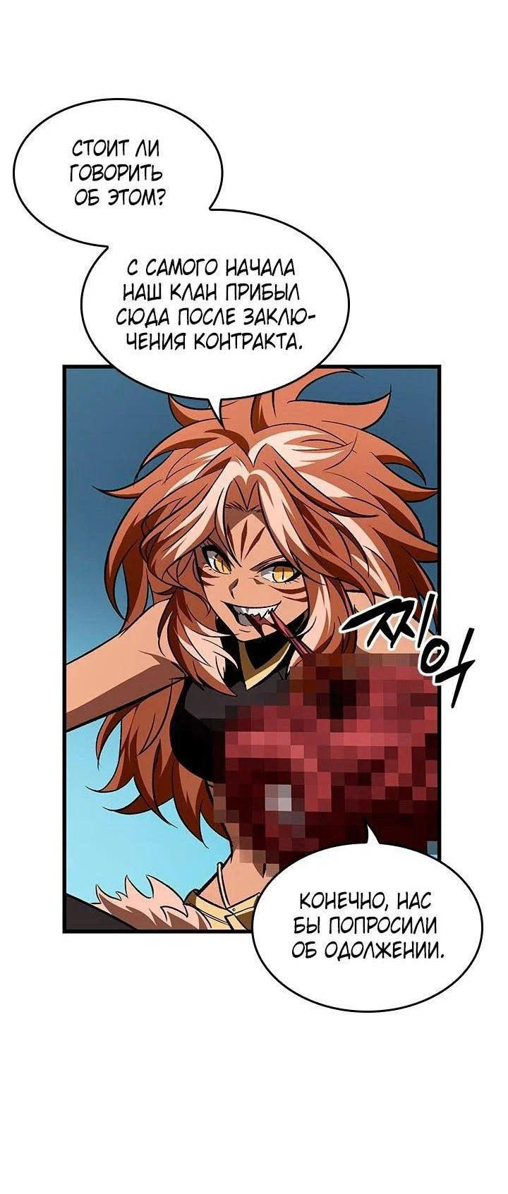 Read Выбери меня RU Manga Online