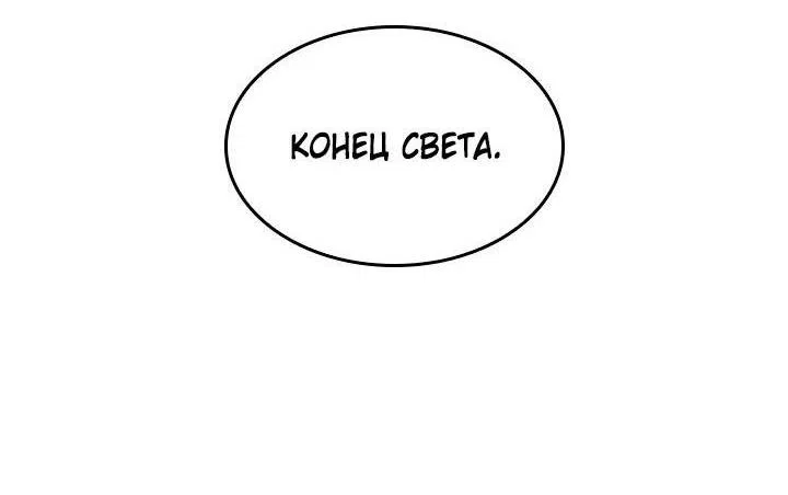 Read Выбери меня RU Manga Online