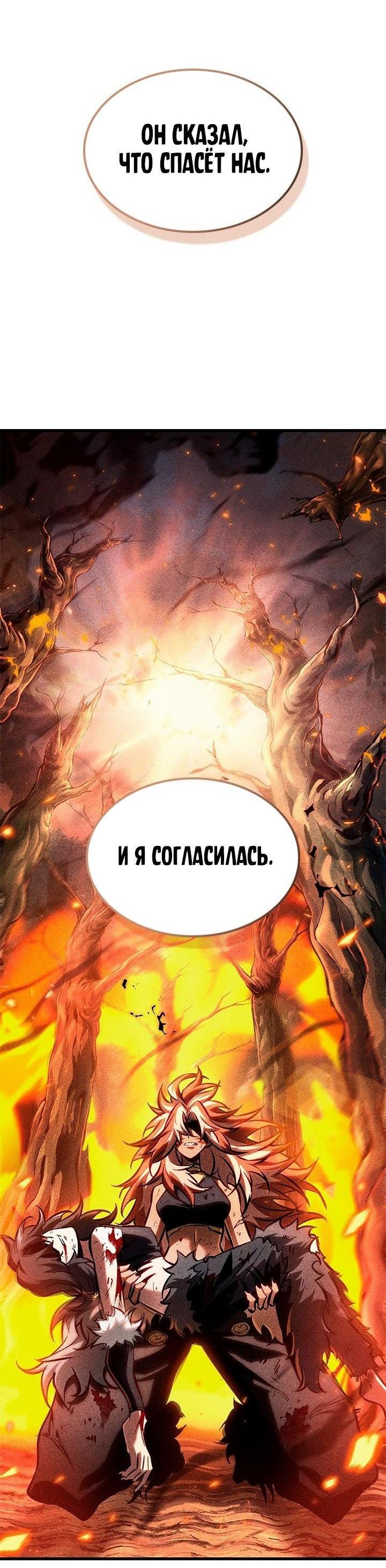 Read Выбери меня RU Manga Online