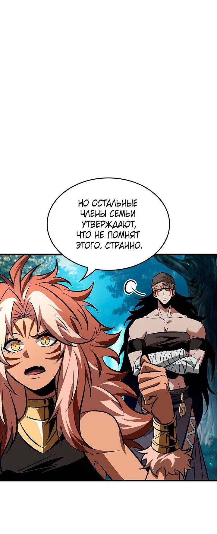 Read Выбери меня RU Manga Online