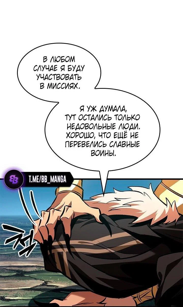 Read Выбери меня RU Manga Online