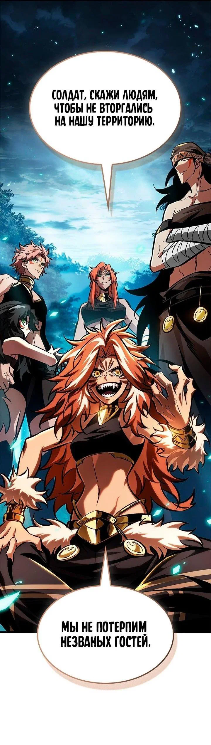 Read Выбери меня RU Manga Online