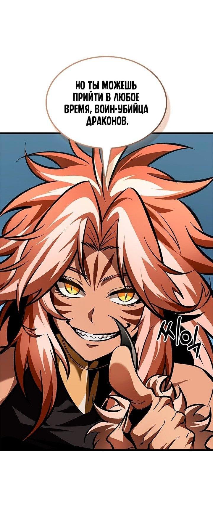 Read Выбери меня RU Manga Online
