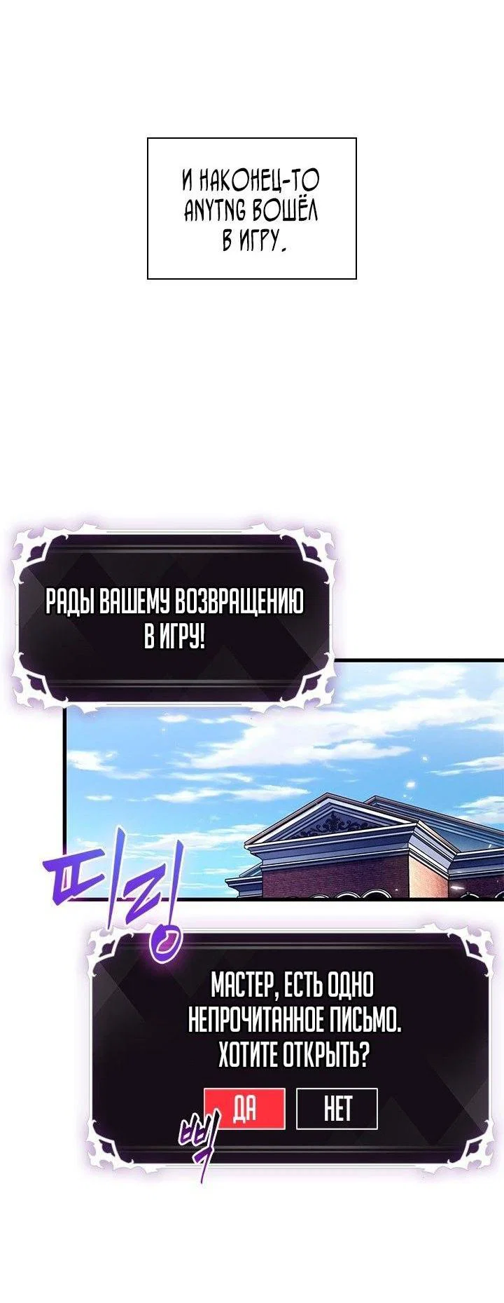 Read Выбери меня RU Manga Online