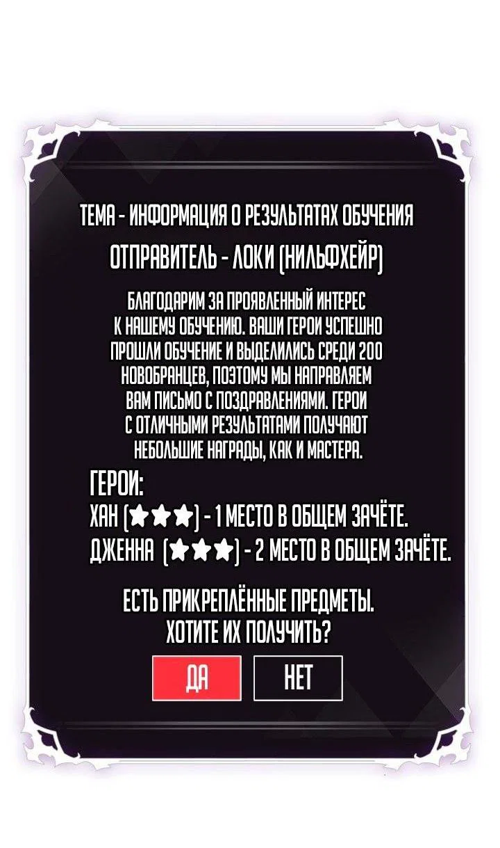 Read Выбери меня RU Manga Online