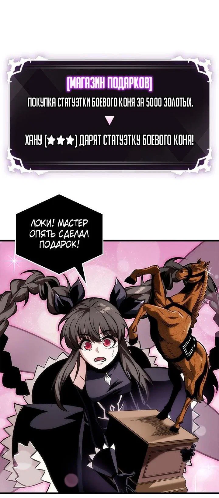 Read Выбери меня RU Manga Online