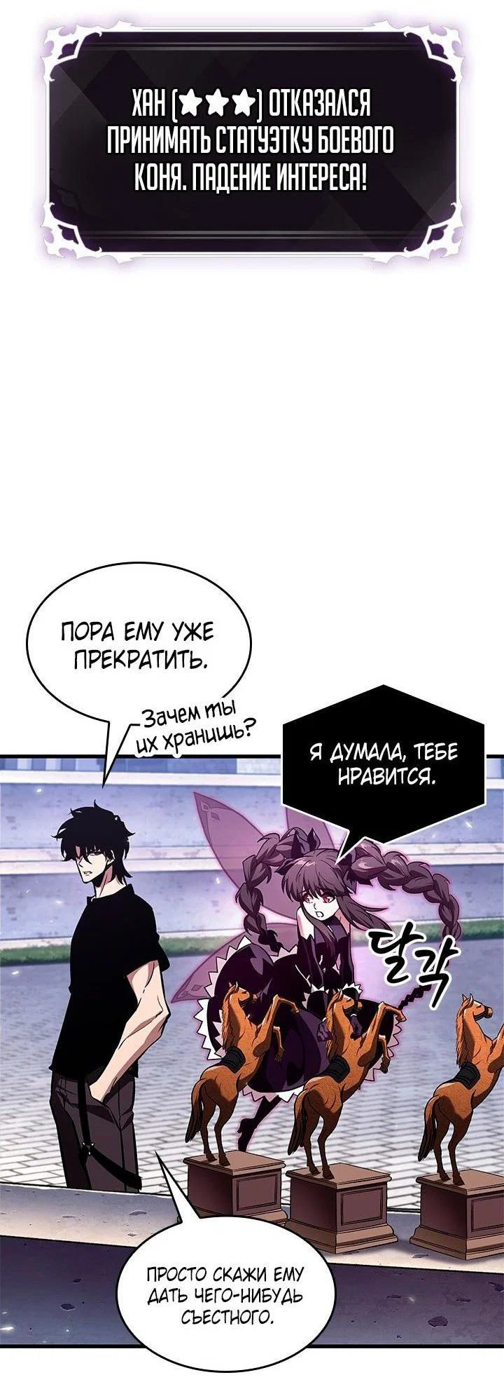 Read Выбери меня RU Manga Online