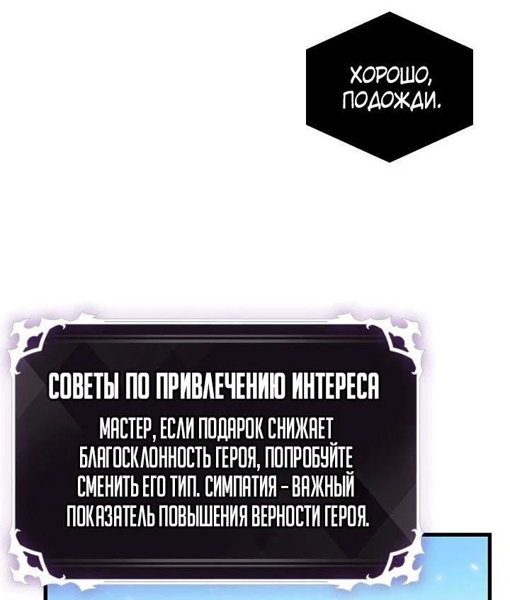 Read Выбери меня RU Manga Online