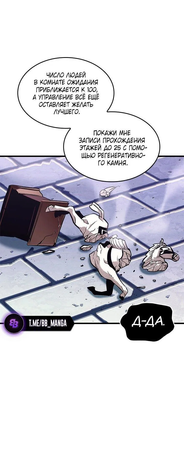 Read Выбери меня RU Manga Online