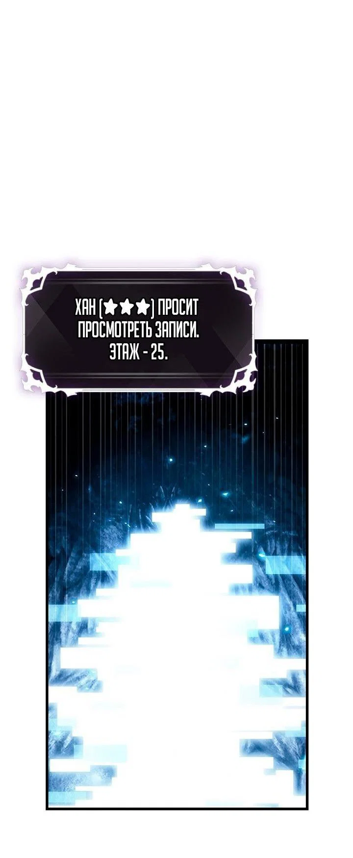 Read Выбери меня RU Manga Online