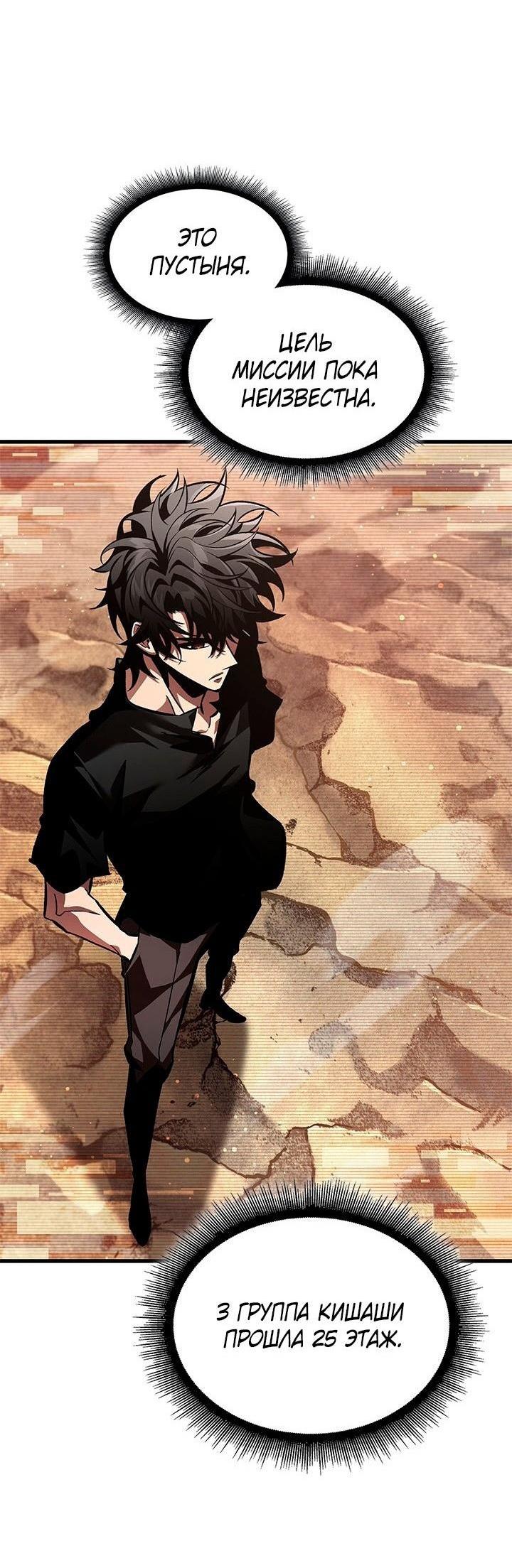 Read Выбери меня RU Manga Online