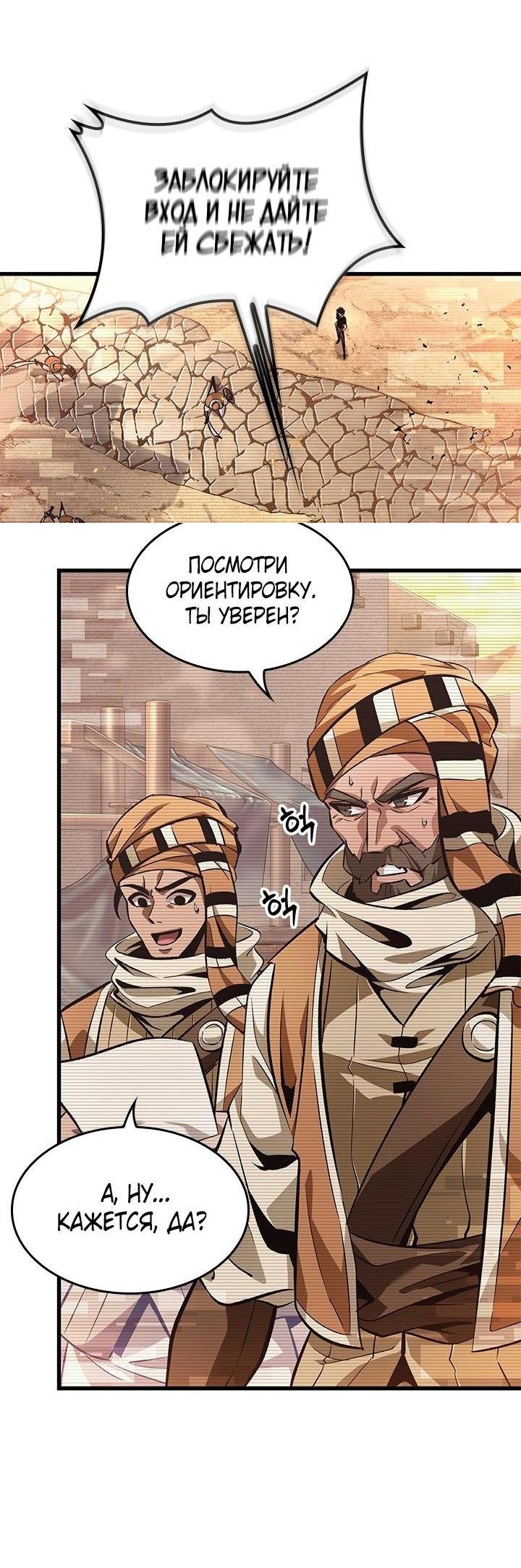 Read Выбери меня RU Manga Online