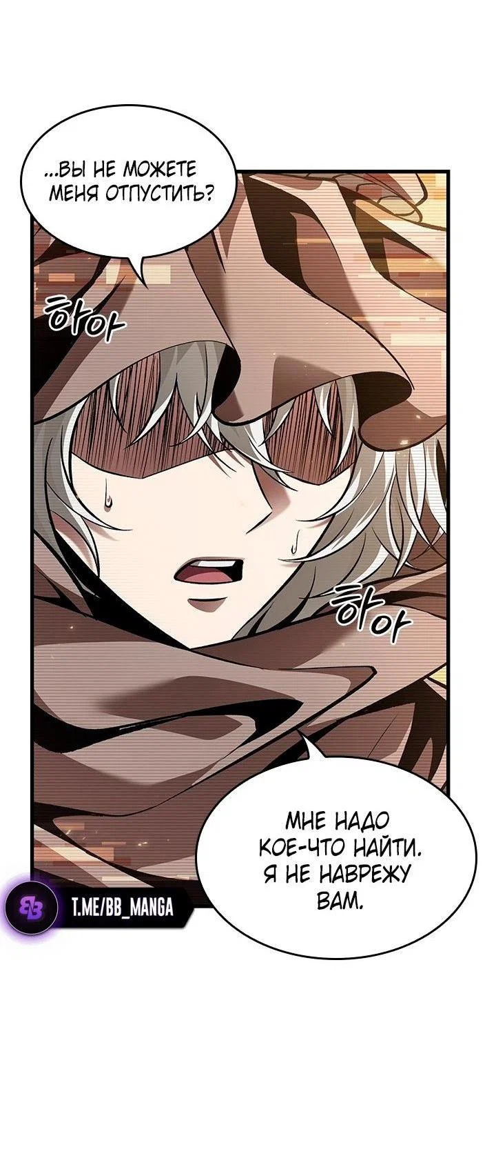 Read Выбери меня RU Manga Online