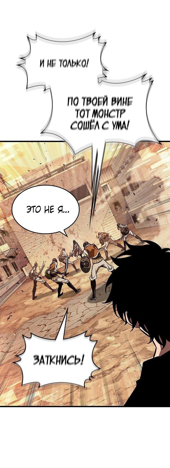 Read Выбери меня RU Manga Online
