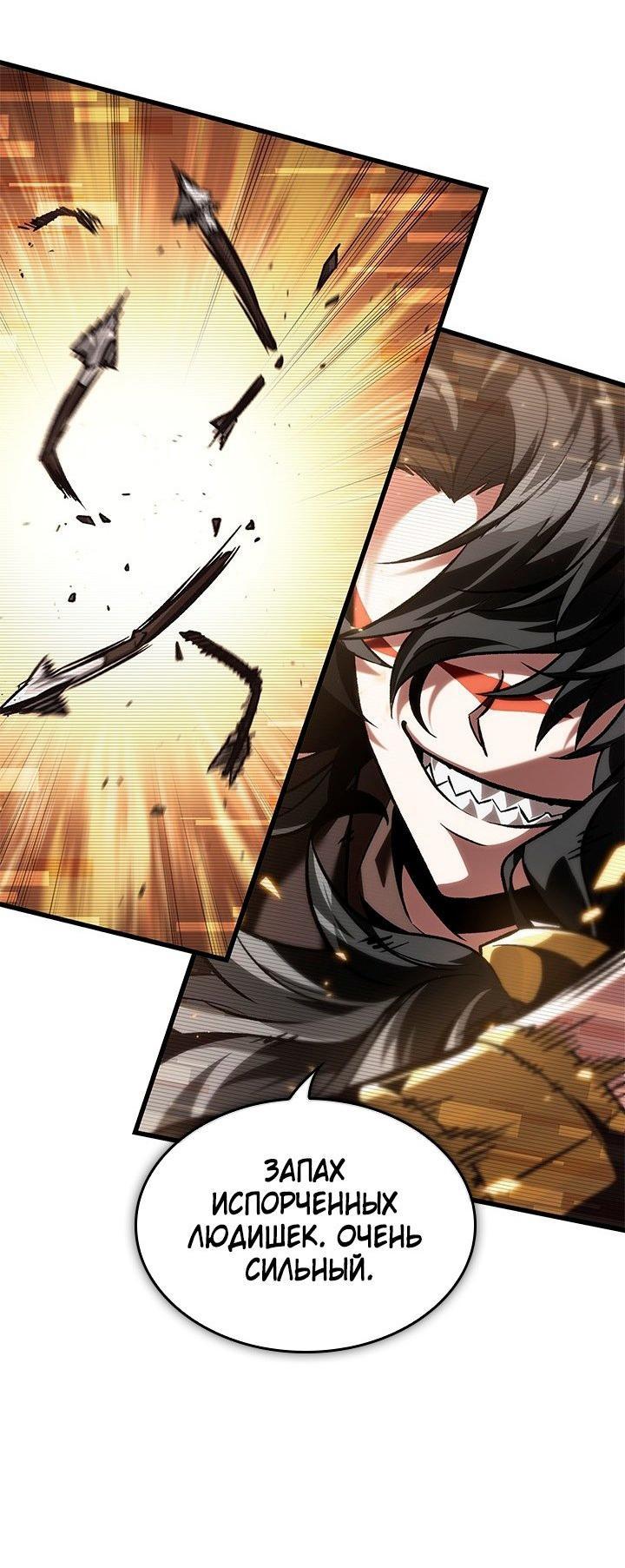 Read Выбери меня RU Manga Online