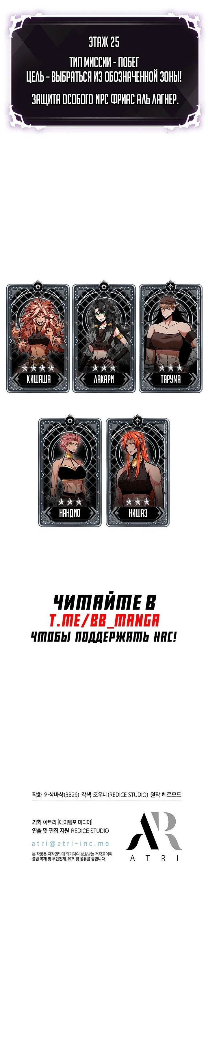 Read Выбери меня RU Manga Online