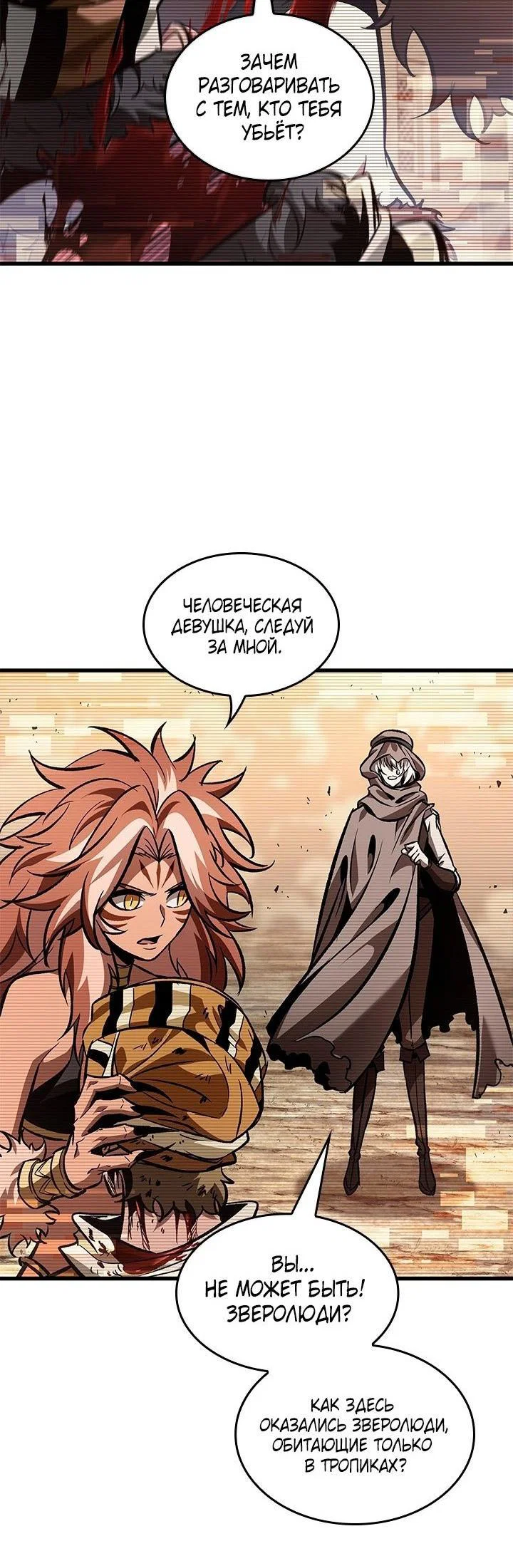 Read Выбери меня RU Manga Online