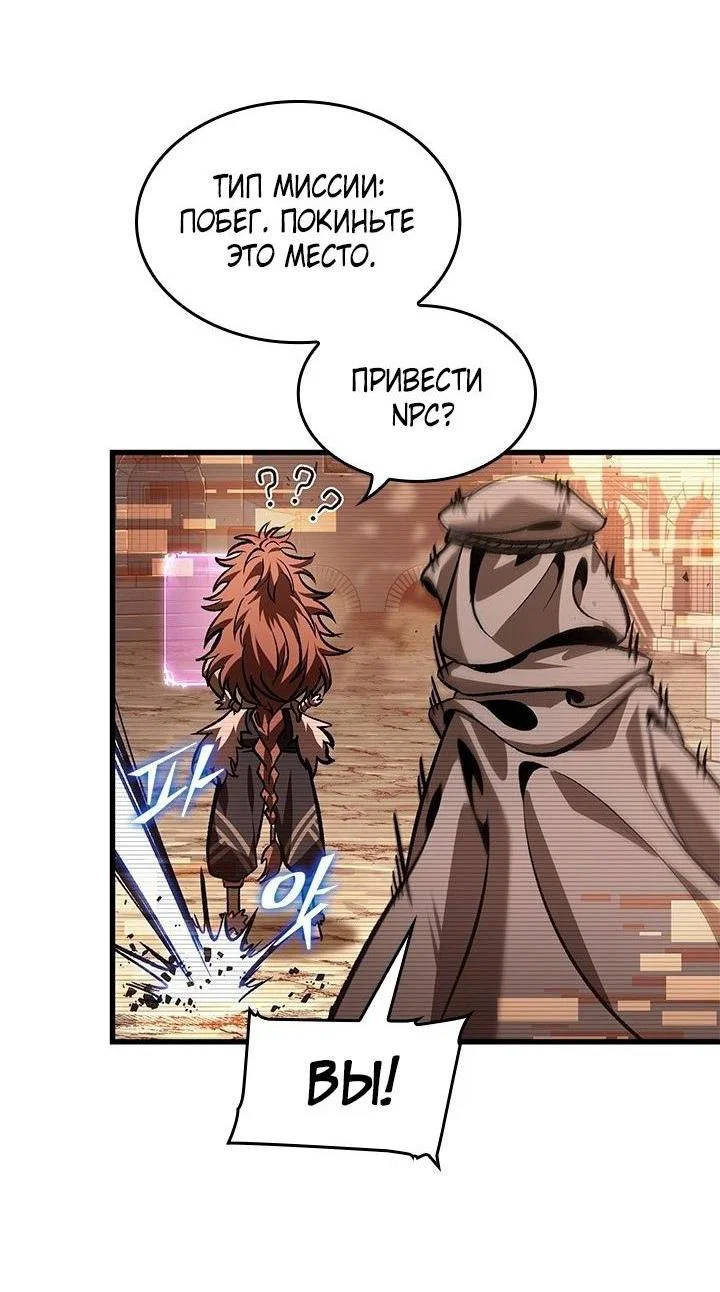 Read Выбери меня RU Manga Online
