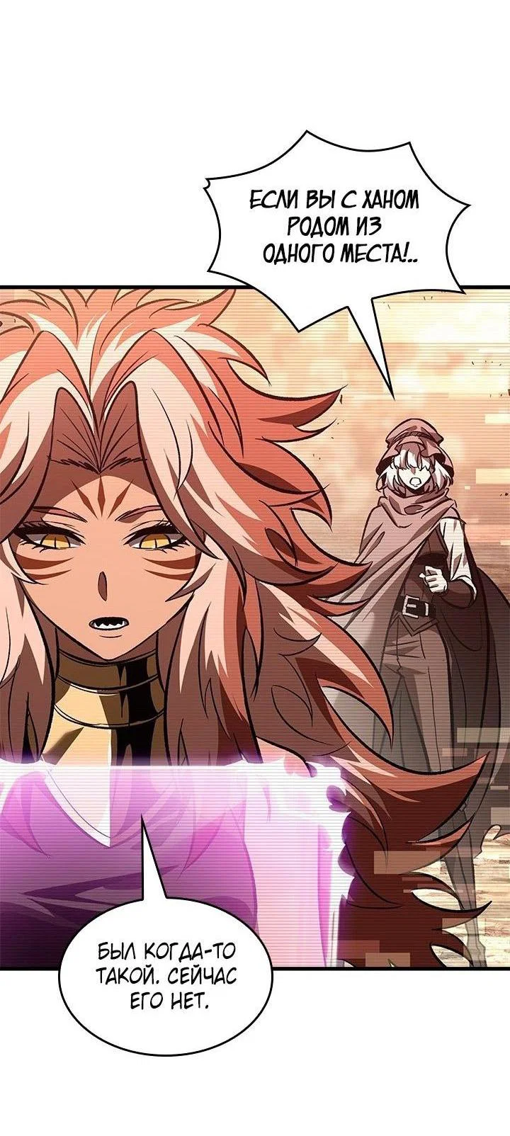 Read Выбери меня RU Manga Online